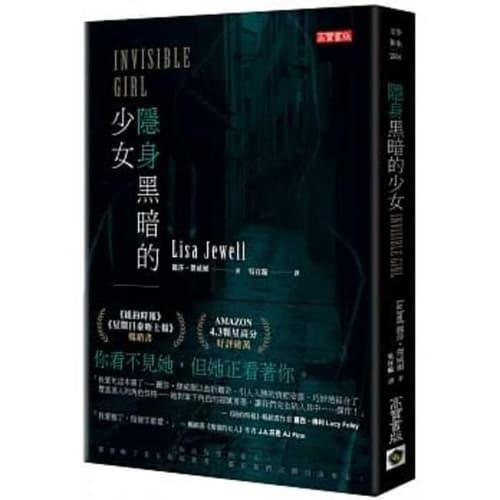 Cover of Invisible Girl