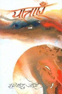 Cover of Yatrayen