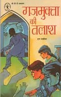 Cover of Gajmukta Ki Talaash