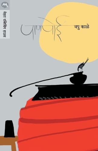 Cover of Panpoi
