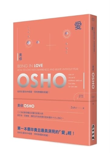 Cover of Being in Love: How to Love with Awareness and Relate Without Fear