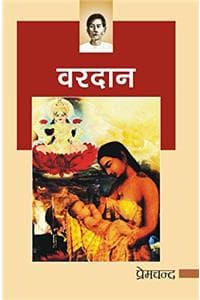 Cover of Vardaan