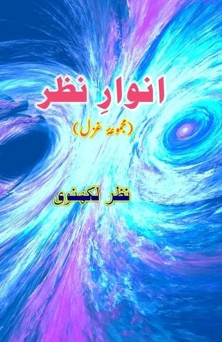 Cover of Anwaar-e-Nazar (Ghazals) (Editionfirst)