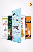 Cover of Most Popular Motivational Books for Self Development in Hindi : Ikigai + The Richest Man in Babylon + Think And Grow Rich + The Power Of Your Subconscious Mind + How to Win Friends & Influence People