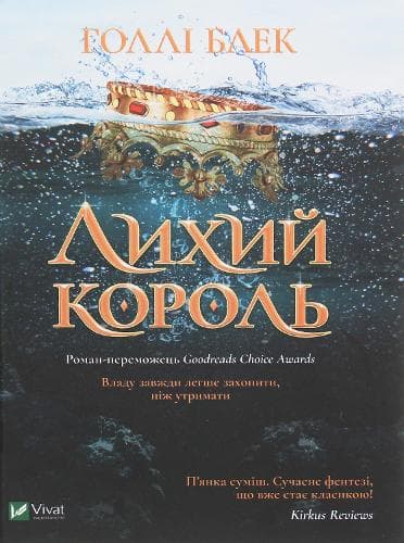 Cover of The Wicked King