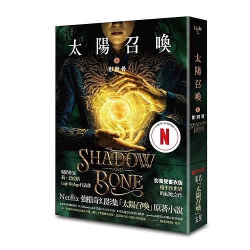 Cover of Shadow and Bone