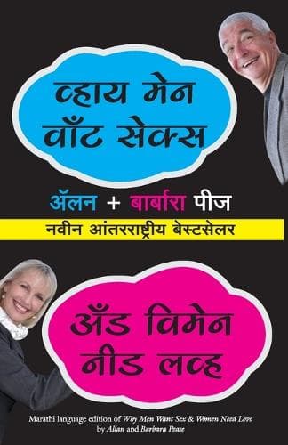Cover of Why Men Want Sex And Women Need Love