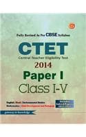 Cover of CTET (Central Teacher Eligibility Test) 2014 Paper 1 (Class 1 - 5)