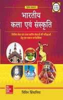 Cover of Bharatiya Kala Evam Sanskriti