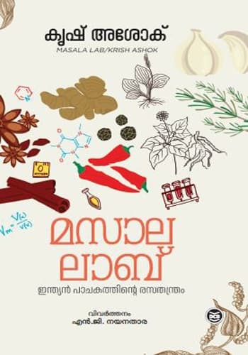 Cover of Masala Lab