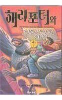 Cover of Harry Potter and the Prisoner of Azkaban