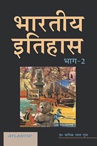 Cover of Bhartiya Itihaas