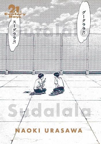 Cover of 21st Century Boys: The Perfect Edition, Vol. 1