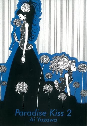 Cover of Paradise Kiss, Part 2