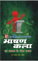 Cover of Bhashan Kala