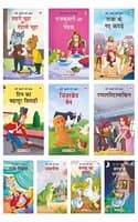 Cover of Moral Story Books for Kids - (Set of 10 Books) (Hindi) - Fairy Tales