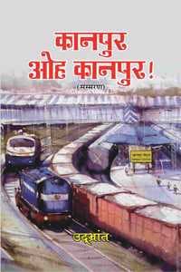 Cover of Kanpur Oh Kanpur !