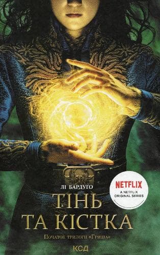 Cover of Shadow and Bone