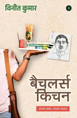 Cover of Bachelor  Kitchen