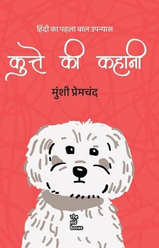Cover of Kutte Ki Kahani