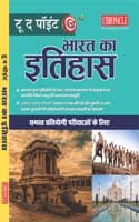 Cover of TO THE POINT HISTORY OF INDIA - HINDI