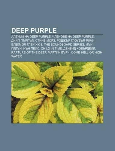Cover of Deep Purple