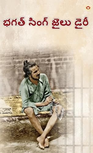 Cover of Bhagat Singh Jail Diary  (Edition2024)