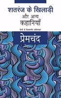 Cover of Shatranj Ke Khiladi Aur Anya Kahaniyaan