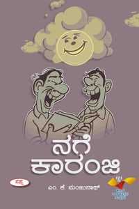 Cover of Nage Karanji