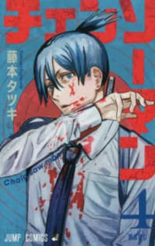 Cover of Chainsaw Man 4