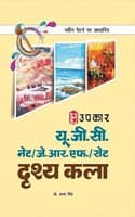 Cover of UGC NET/JRF/SET Drishya Kala (Paper II & III)