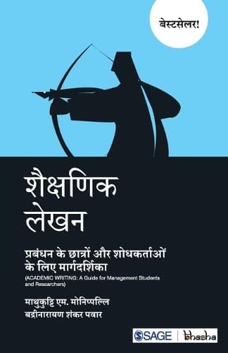 Cover of Shaikshanik Lekhan