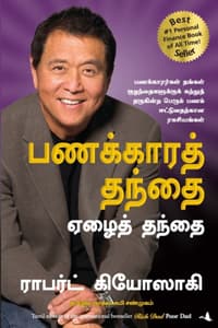 Cover of Panakkara Thanthai Yezhai Thanthai