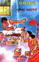 Cover of Premchand:Chuninda Kahaniyan-01