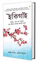 Cover of Ikigai