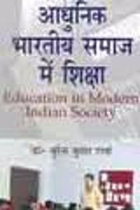 Cover of Adhunik Bhartiya Samaj Main Shiksha