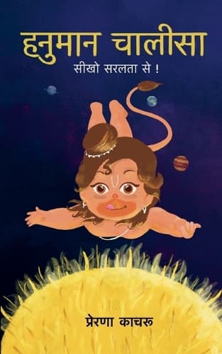 Cover of Hanuman Chalisa in Hindi