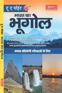 Cover of TO THE POINT BHARAT KA BHUGOL