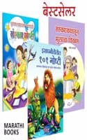 Cover of Isapniti 101 Chan Chan Goshti / Sanskar Chhan Children Bodhkatha Book in Marathi Books à¤¬à¤¾à¤² à¤•à¤¥à¤¾ à¤²à¤¹à¤¾à¤¨ à¤®à¥à¤²à¤¾à¤‚à¤šà¥à¤¯à¤¾ à¤›à¤¾à¤¨ à¤›à¤¾à¤¨ à¤—à¥‹à¤·à¥à¤Ÿà¥€ à¤ªà¥à¤¸à¥à¤¤à¤•à¥‡ à¤®à¤°à¤¾à¤ à¥€ à¤ªà¥à¤¸à¥à¤¤à¤• Isap