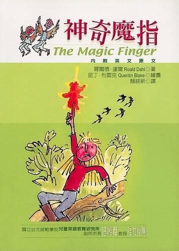 Cover of The Magic Finger