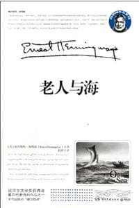 Cover of The Old Man and the Sea