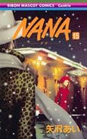 Cover of [Nana]