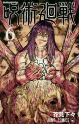 Cover of Jujutsu Kaisen 6