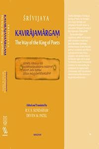 Cover of Srivijaya Kavirajamargam