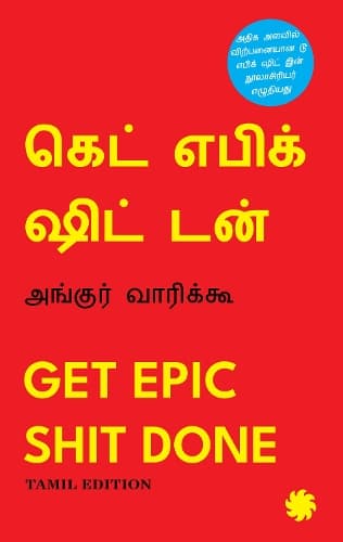 Cover of Get Epic Shit Done (Tamil)