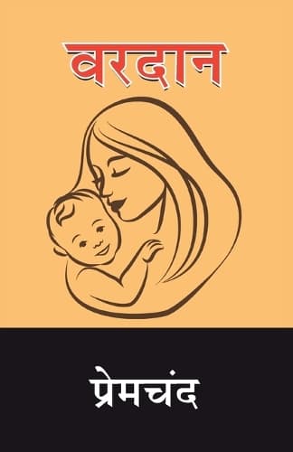 Cover of Vardaan
