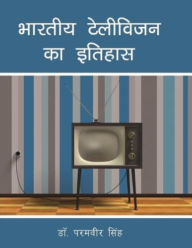 Cover of Bhartiya Television Ka Itihas