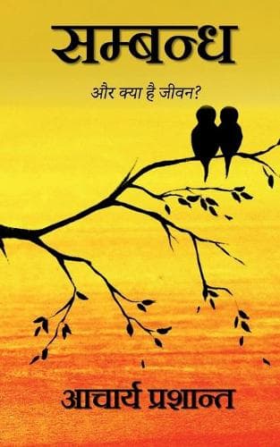 Cover of Sambandh