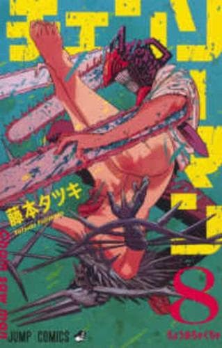 Cover of Chainsaw Man 8