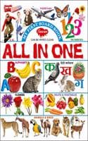 Cover of My First Board Book of All in One